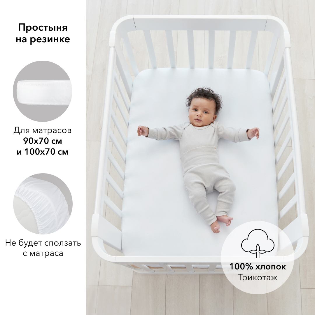 Простыня детская Happy Baby на резинке 100х70 см - фото 2