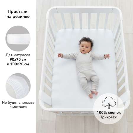 Простыня детская Happy Baby на резинке 100х70 см