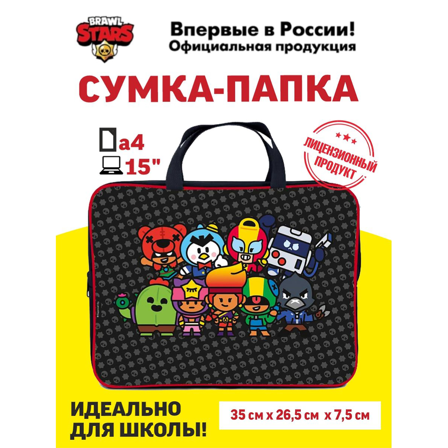 Сумка BrawlStars канцелярская папка Бравл Старс. Сумка под ноутбук - фото 2