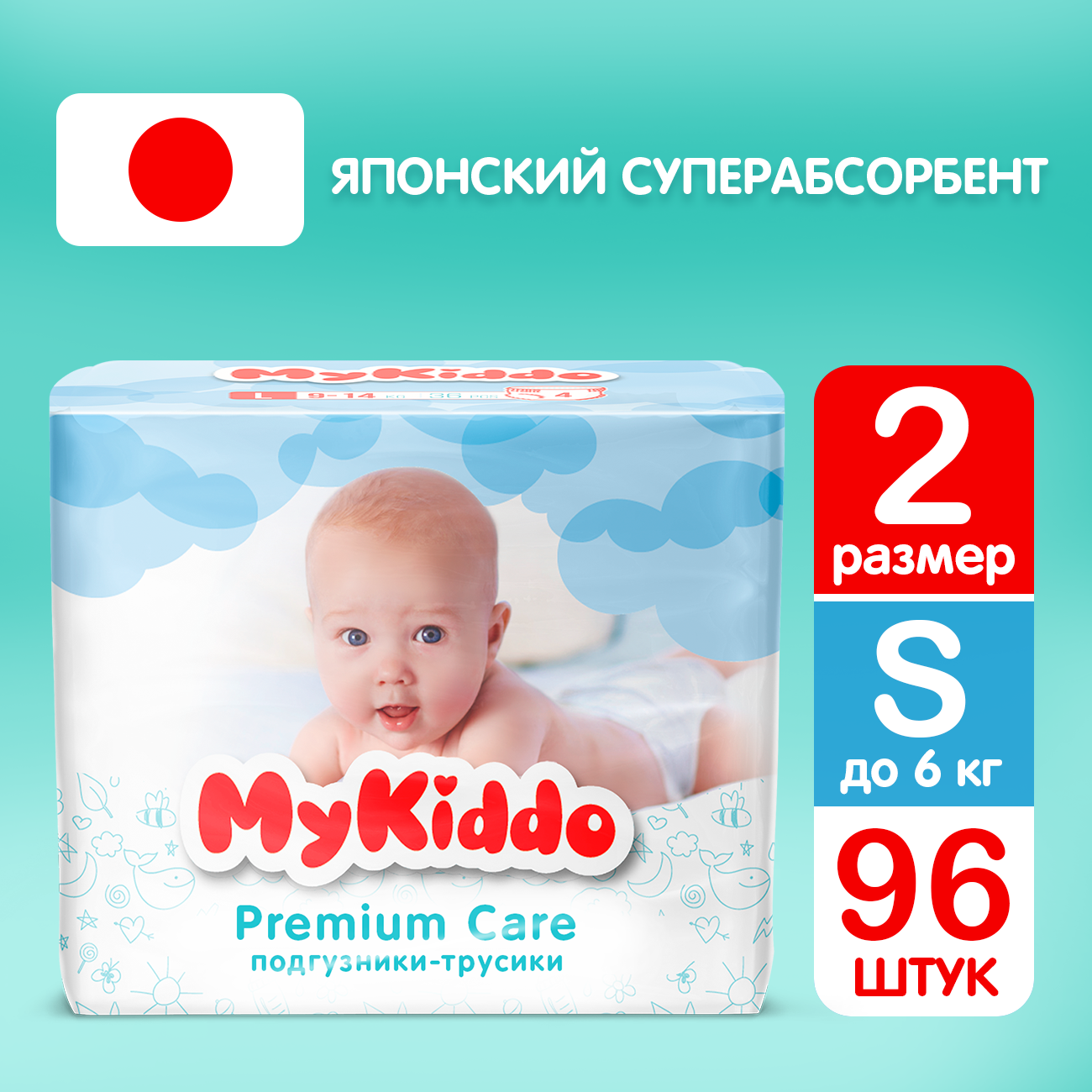 Подгузники на липучках MyKiddo для новорожденных размер S 4 уп по 24 шт  купить по цене 2504 ₽ в интернет-магазине Детский мир