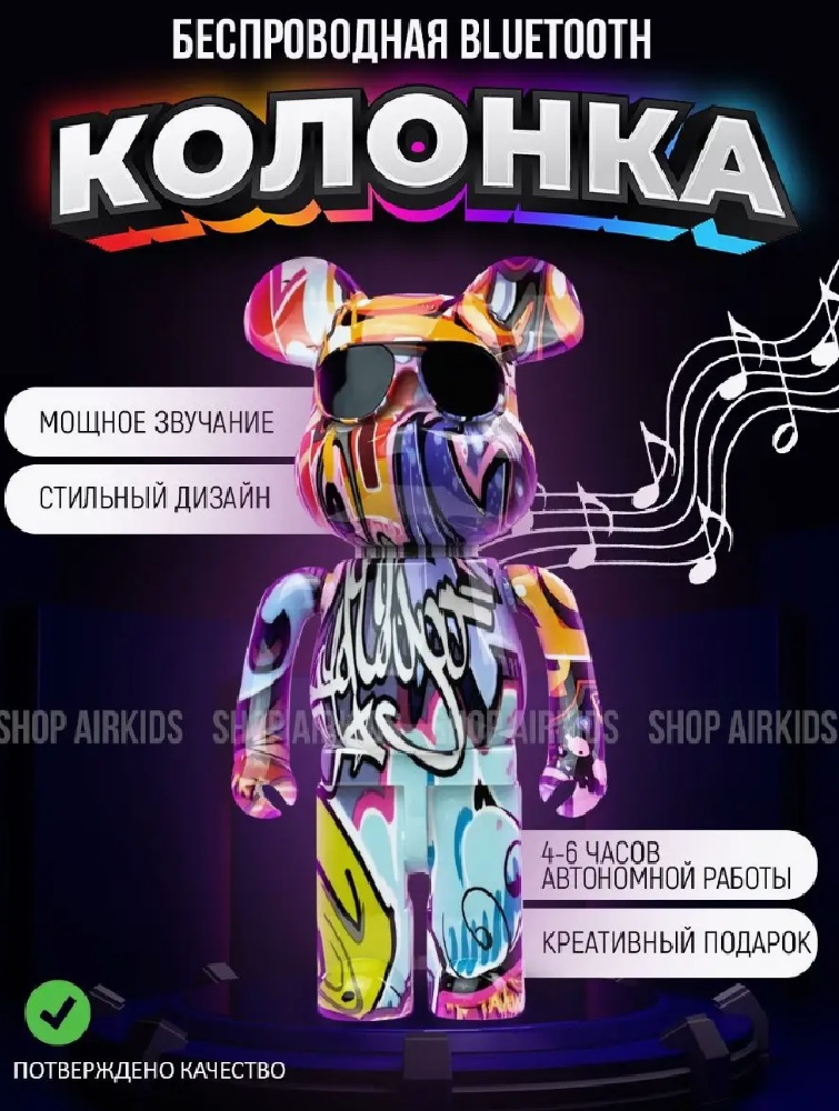 Колонка беспроводная Мишка CASTLELADY детская мишка BearBrick В5+ - фото 1