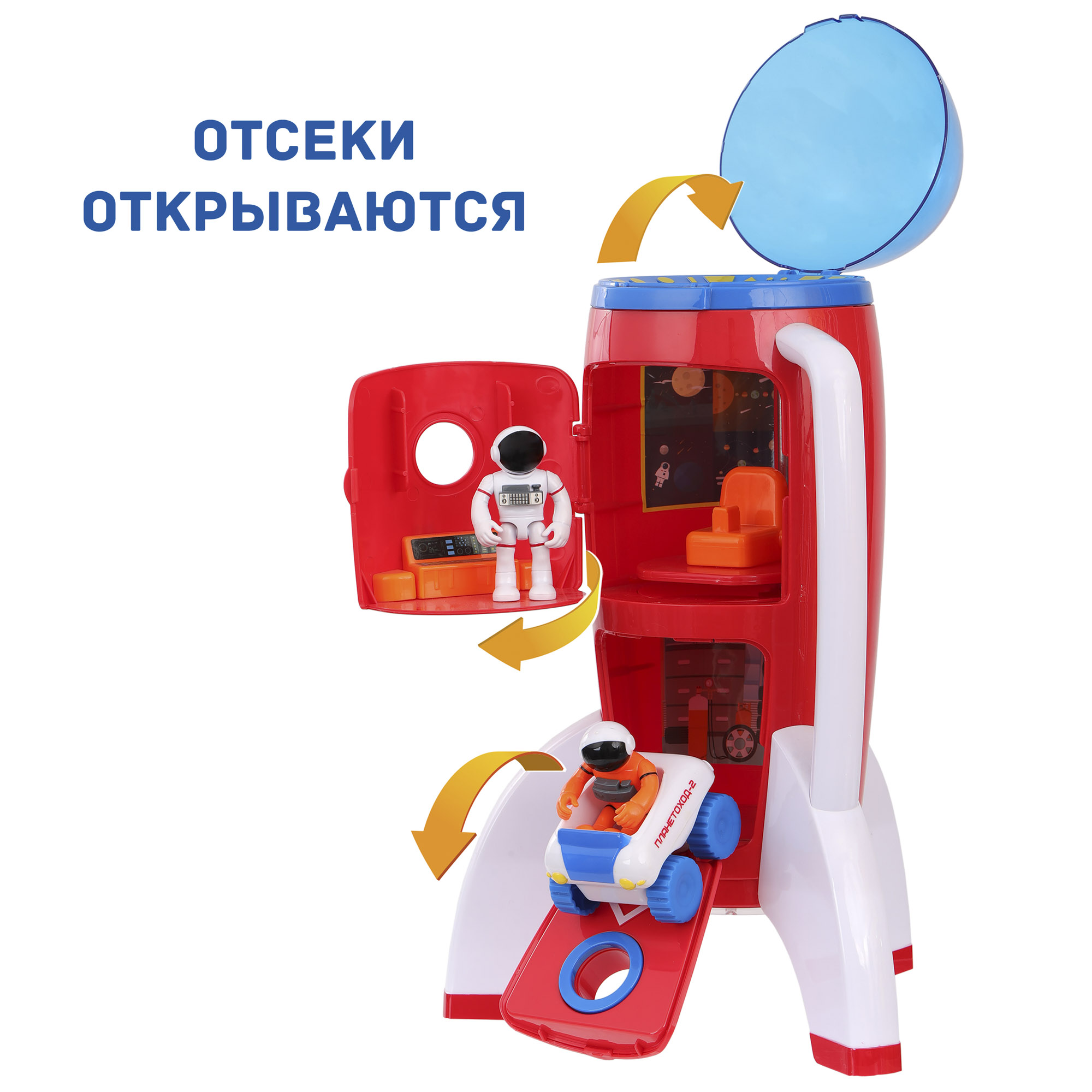 Игровой набор Космос Наш Космическая ракета 63114 купить по цене 2985 ₽ в  интернет-магазине Детский мир