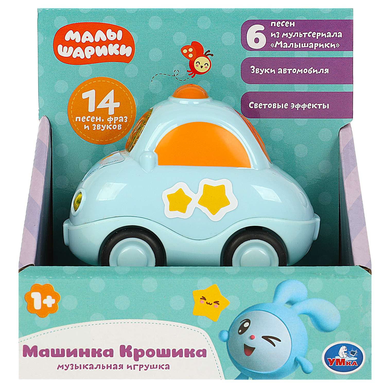 Игрушка Умка Малышарики Машинка музыкальная 358997 - фото 4