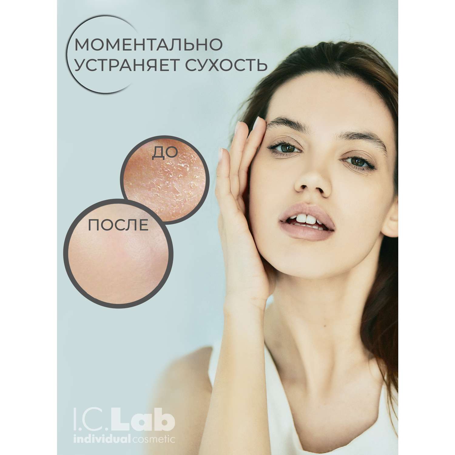 Маска для лица I.C.Lab Individual cosmetic Ночная активная регенерация 50 мл - фото 5