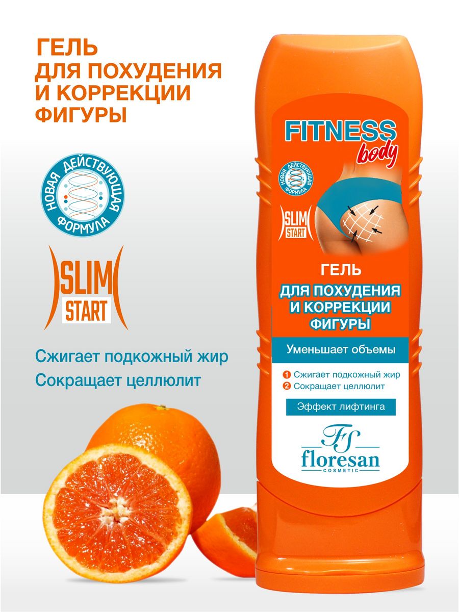 Гель floresan Fitness body для похудения и коррекции фигуры 125 мл - фото 2