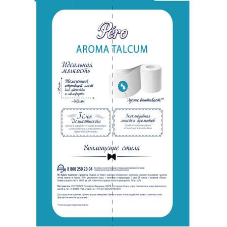 Туалетная бумага Pero Talcum 3 слоя 24 рулона