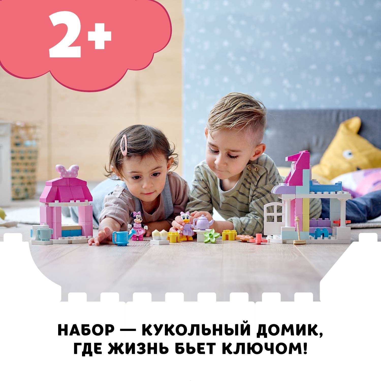 Конструктор LEGO DUPLO Disney Дом и кафе Минни 10942 купить по цене 1499 ₽  в интернет-магазине Детский мир