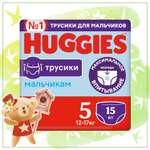 Подгузники-трусики для мальчиков Huggies 5 13-17кг 15шт