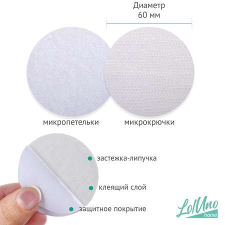 Набор липучек LolUno Home на клеевой основе Белые 10 шт