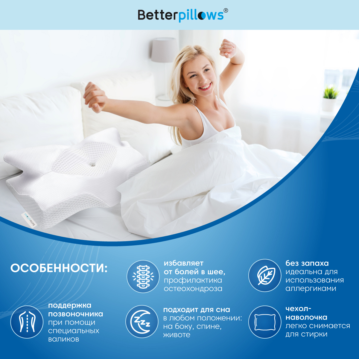 Подушка ортопедическая Betterpillows Deep night - фото 3