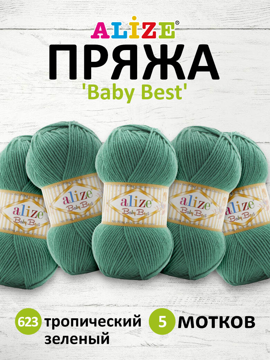 Пряжа для вязания Alize baby best бамбук акрил с эффектом антипиллинг 100 г 240 м 623 тропический зеленый 5 мотков - фото 1