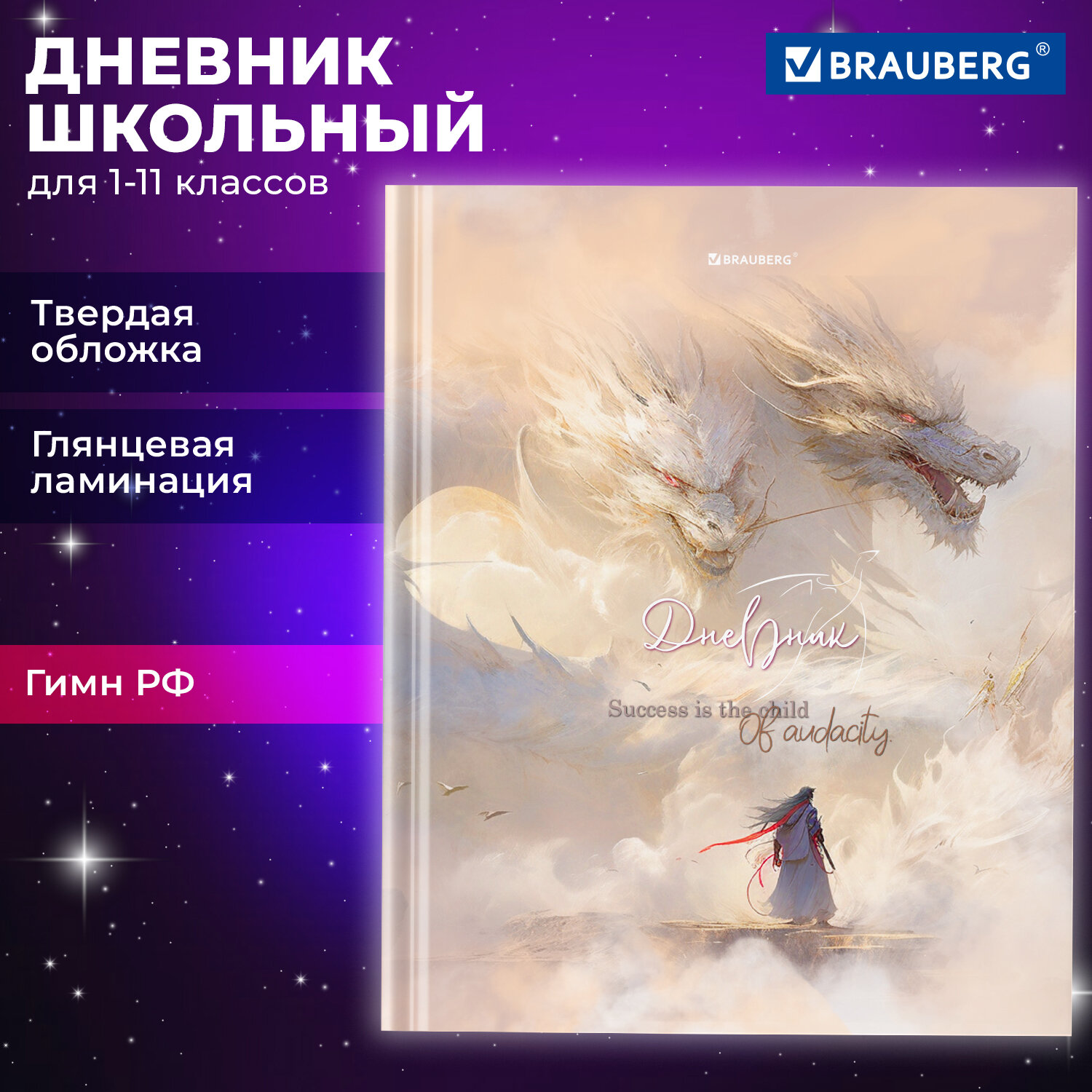 Дневник школьный Brauberg 1-11 класс аниме канцелярия