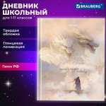 Дневник школьный Brauberg 1-11 класс аниме канцелярия