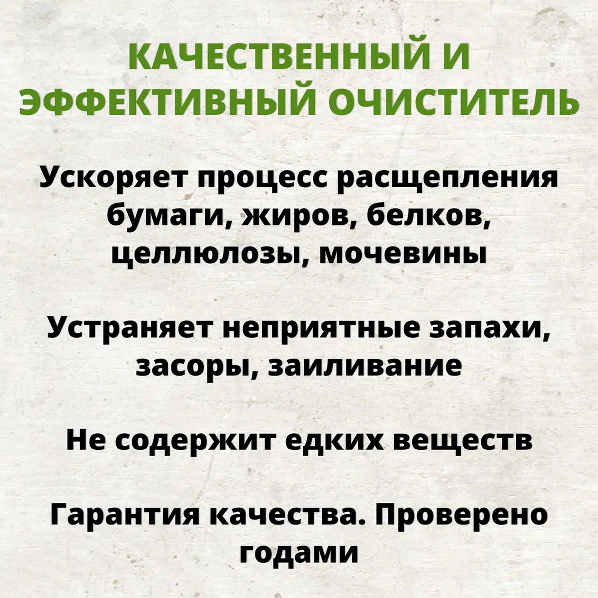 Средство Доктор Робик по уходу за выгребной ямой 409 798 мл - фото 5