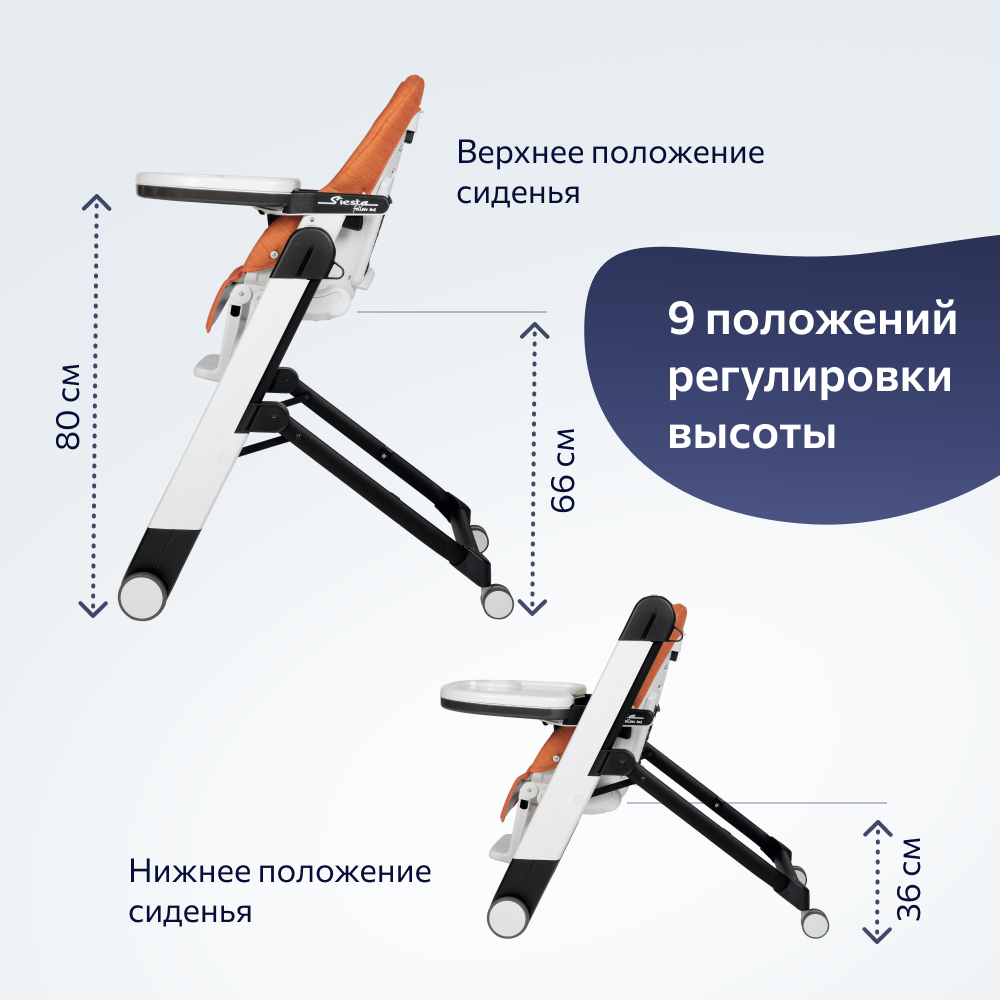 Стул для кормления Peg-Perego Siesta FM Arancia IH03000000BL38 - фото 4