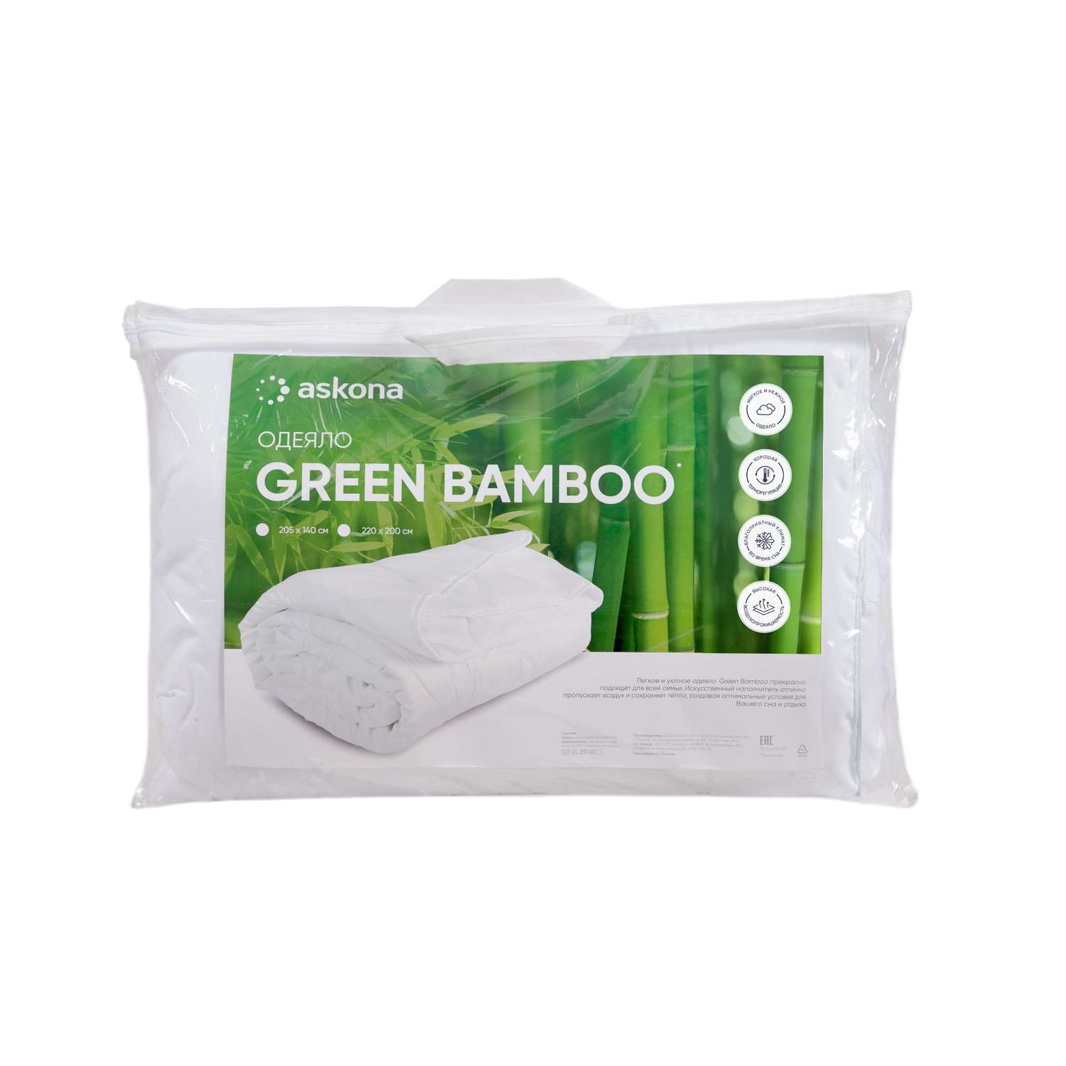 Одеяло Аскона / Askona Green Bamboo 205*140 см - фото 4