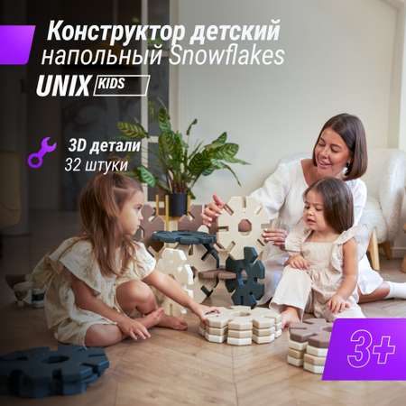 Конструктор детский UNIX Kids Snowflakes 32 шт Grey-Came