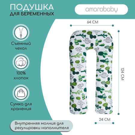 Подушка для беременных AmaroBaby U образная 340х35 Кактусы зелёный