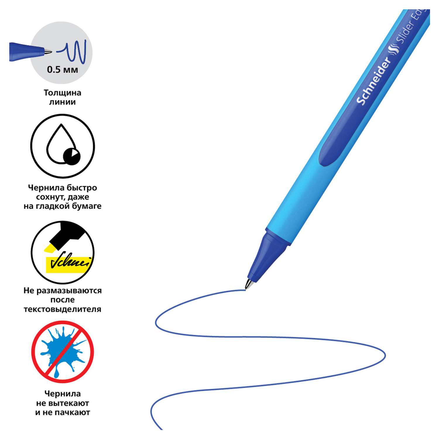 Ручка шариковая SCHNEIDER Schneider Slider Edge M синяя 1.0 мм трехгранная 10 шт - фото 2