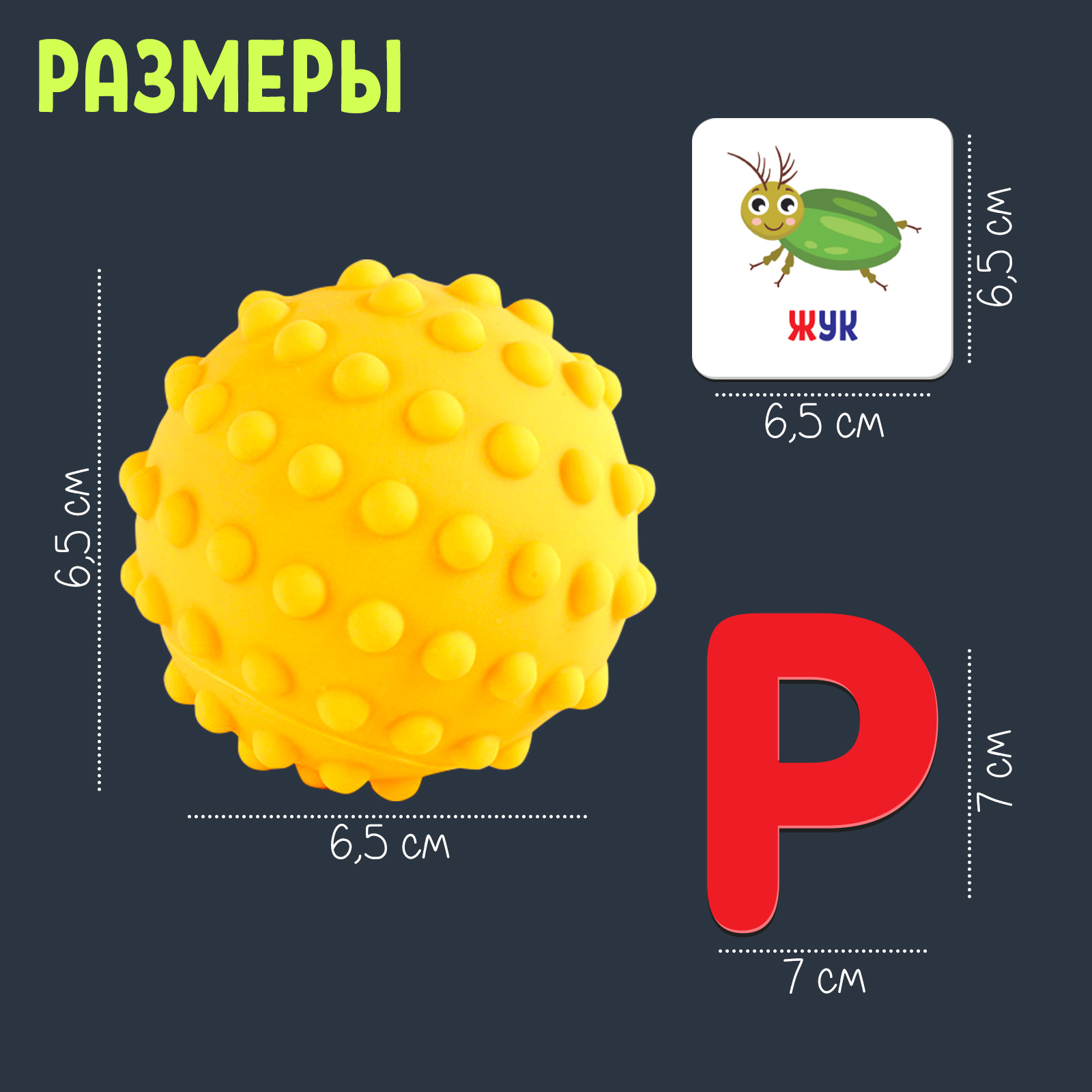 Набор развивающий IQ-ZABIAKA Умные мячики проработка звуков РСЛЖ - фото 3