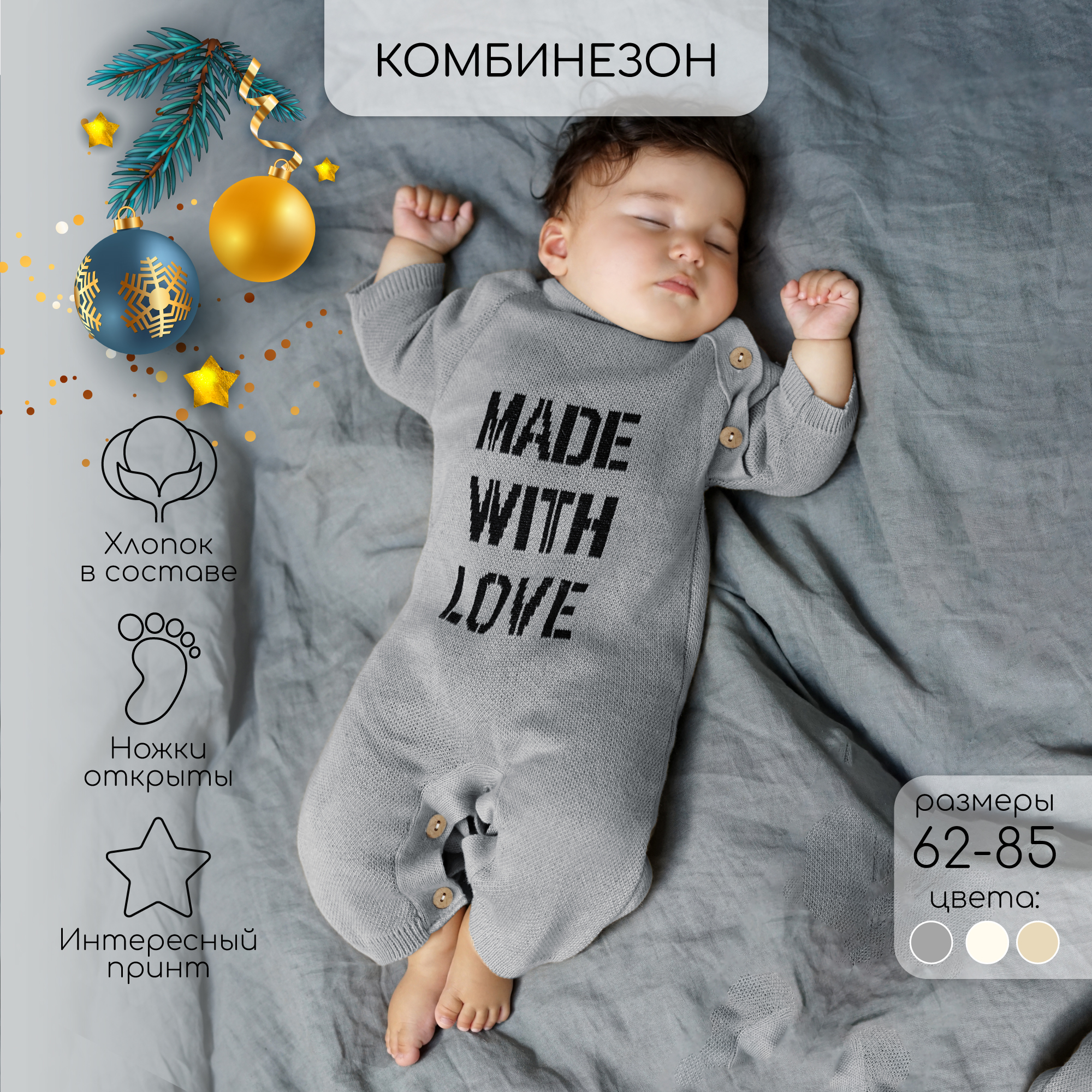 Комбинезон Amarobaby AB-OD23-PLM5/11 - фото 2