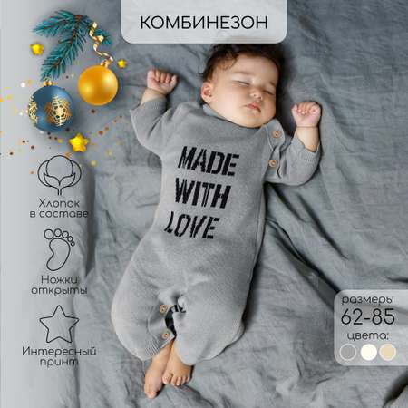 Комбинезон Amarobaby