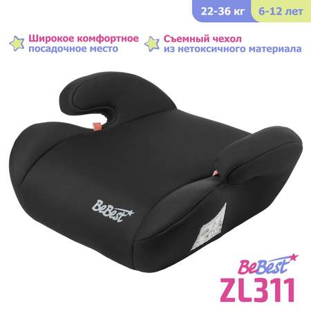 Бустер автомобильный BeBest ZL311 от 22 до 36 кг цвет dark