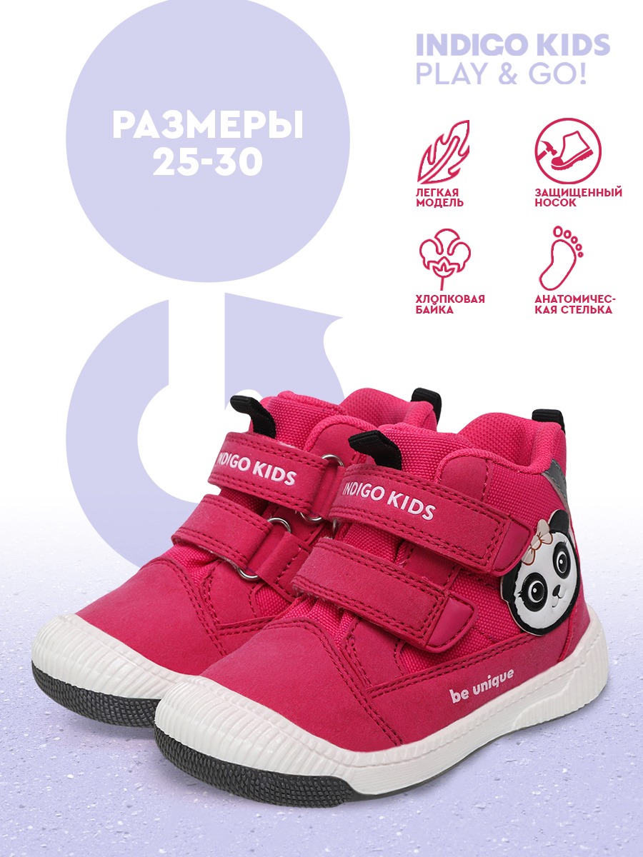 Ботинки Indigo kids 96-001B - фото 7