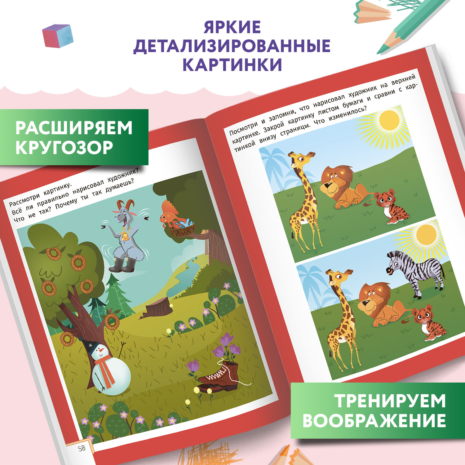 Книга Феникс Премьер Умный ребенок 4-5 лет развитие - фото 5