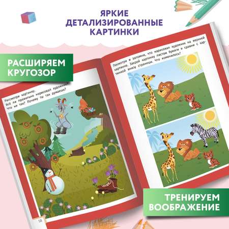 Книга Феникс Премьер Умный ребенок 4-5 лет развитие