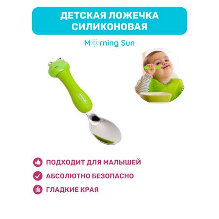 Ложка для прикорма Morning Sun в футляре зеленая