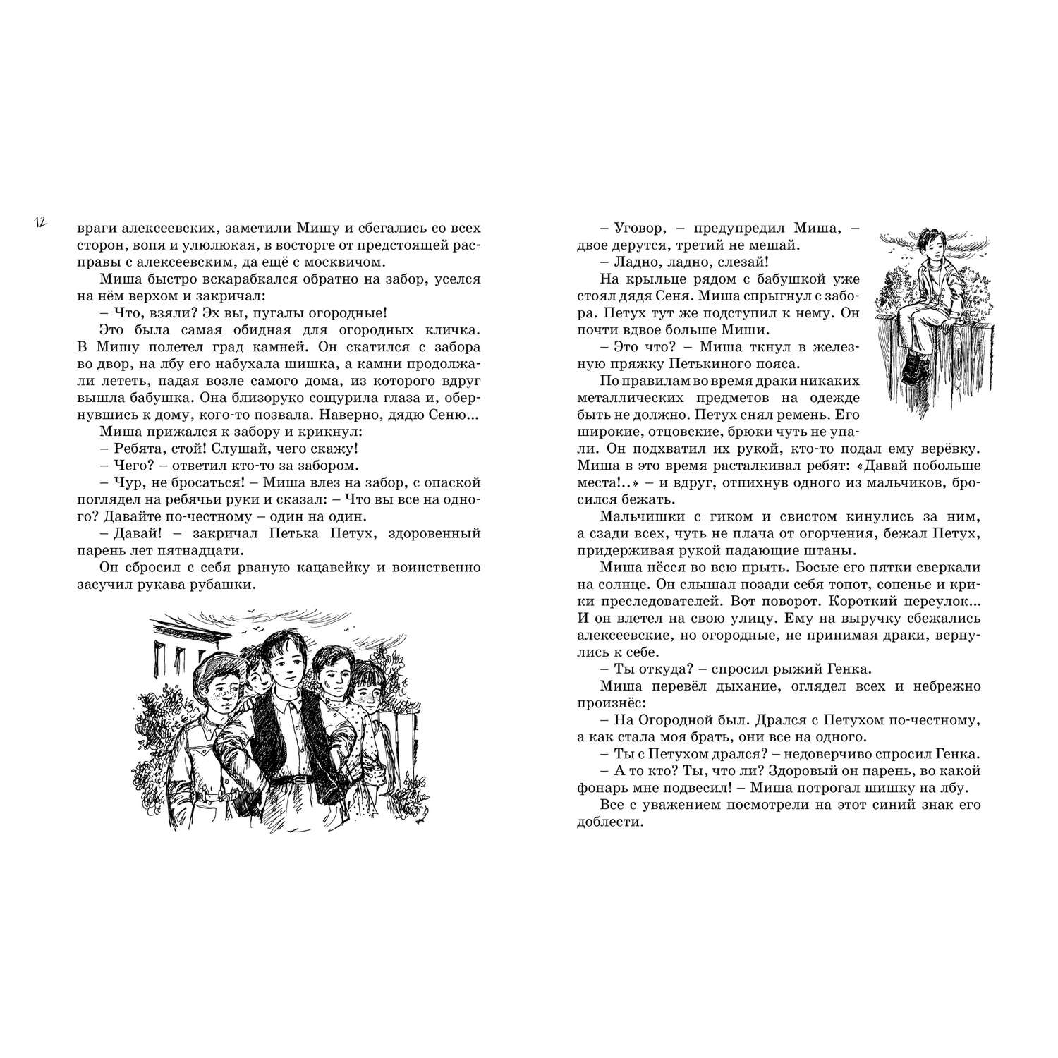 Автор кортика и бронзовой птицы 7 букв