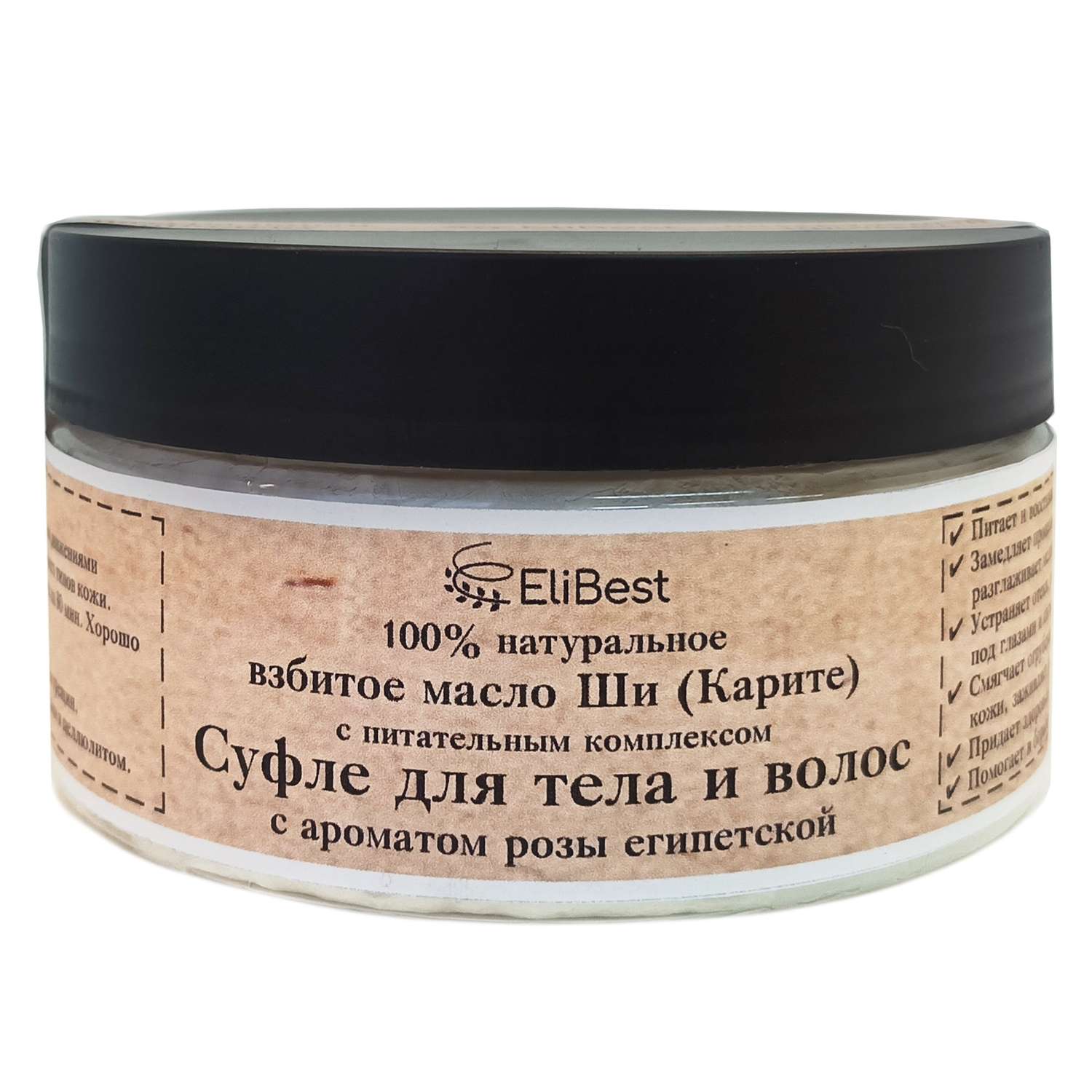 Взбитое масло Ши Elibest Крем-Суфле для тела и волос с ароматом розы египетской 200 мл - фото 1