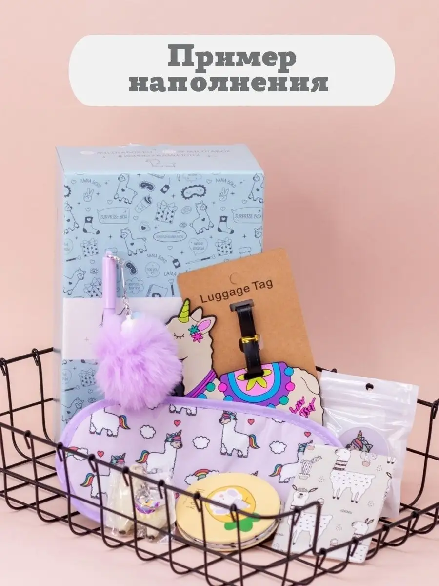 Подарочный бокс для девочки iLikeGift Milota Box mini лама - фото 2