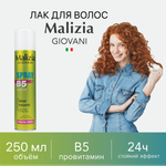Лак для волос Malizia сильной фиксации с провитамином В5 250 мл
