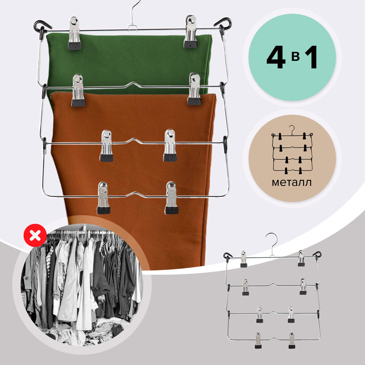 Вешалка-плечики Brabix для одежды 4 секции металлическая с клипсами - фото 4