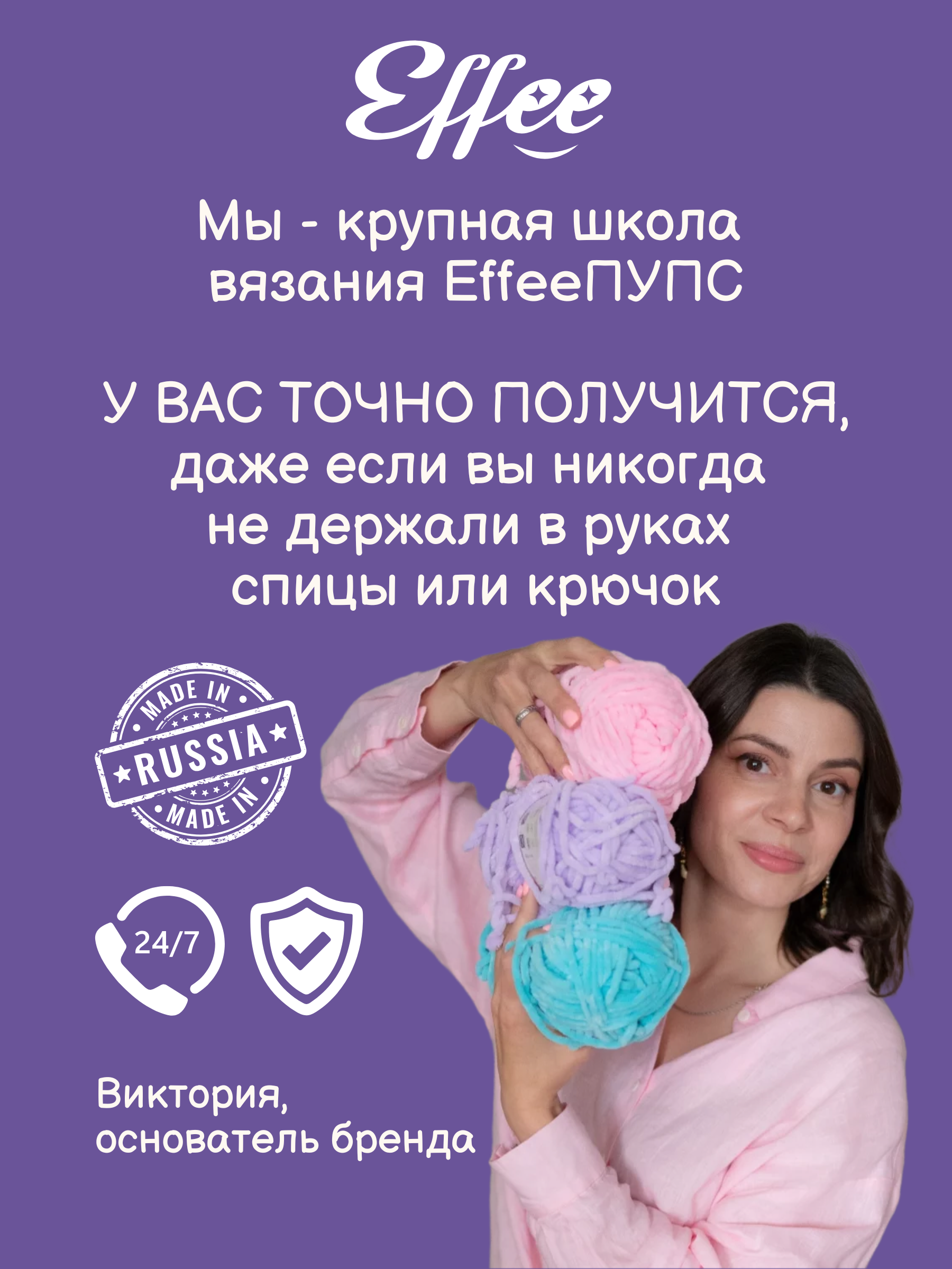Набор для творчества Effee вязание крючком игрушка Альпака - фото 4