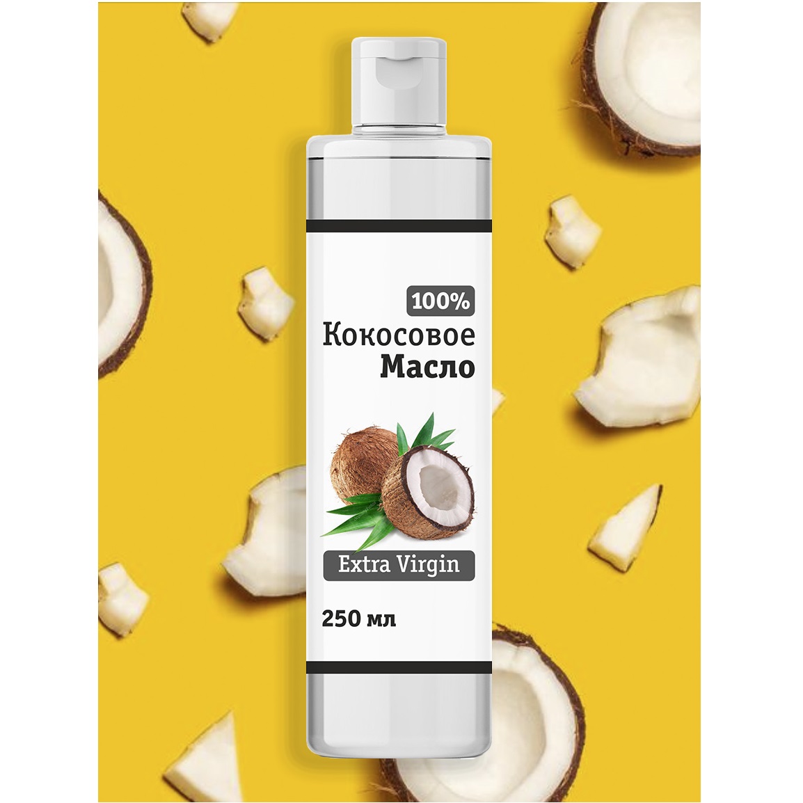 Кокосовое масло Smart Cosmetics Для тела и волос 100% натуральное нерафинированное холодного отжима Extra Virgin 250 мл - фото 3