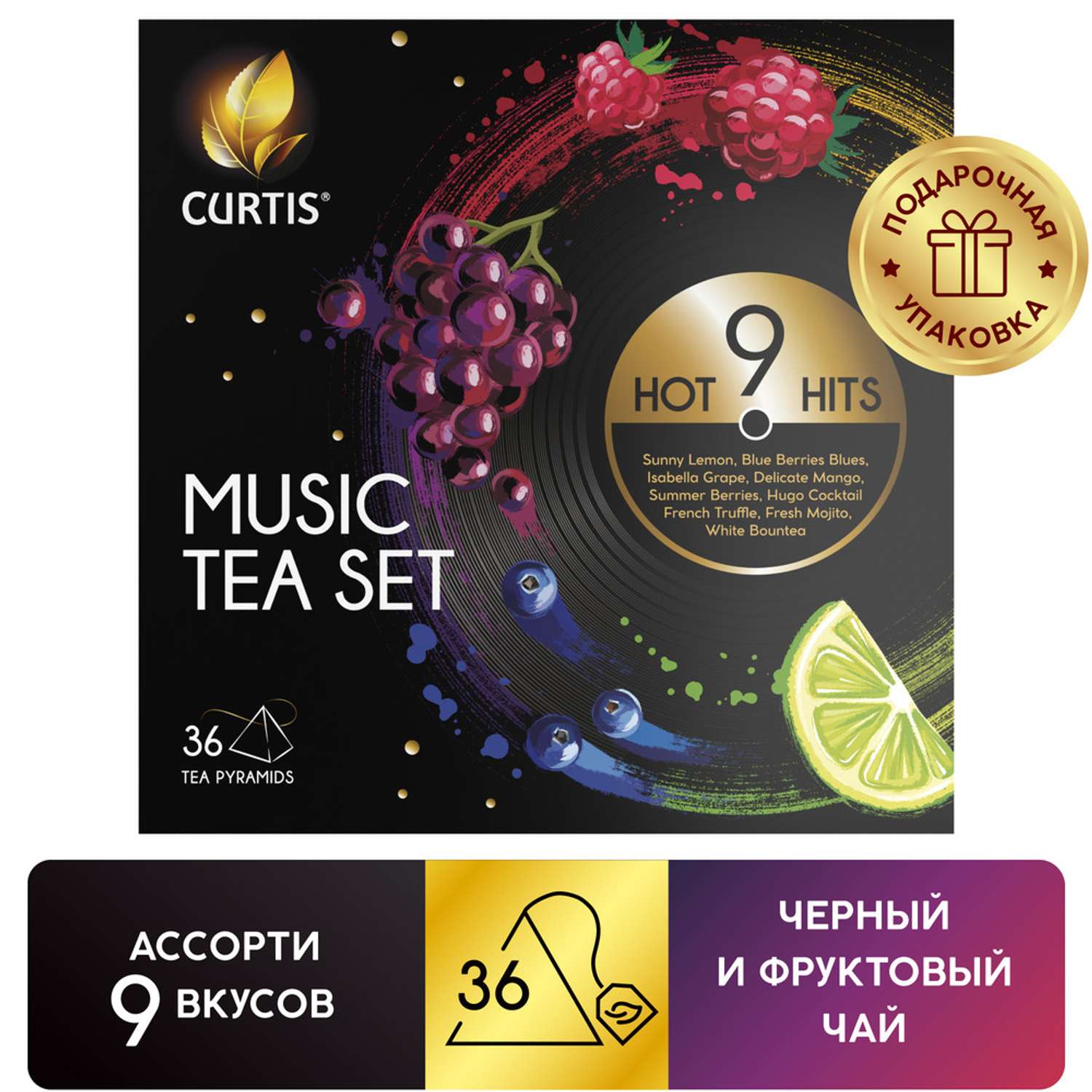 Чай подарочный Curtis MUSIC TEA SET ассорти 63г - фото 1