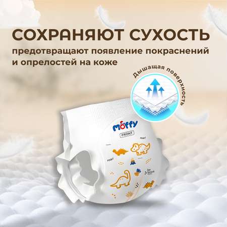 Подгузники трусики Moffy Размер XL 52