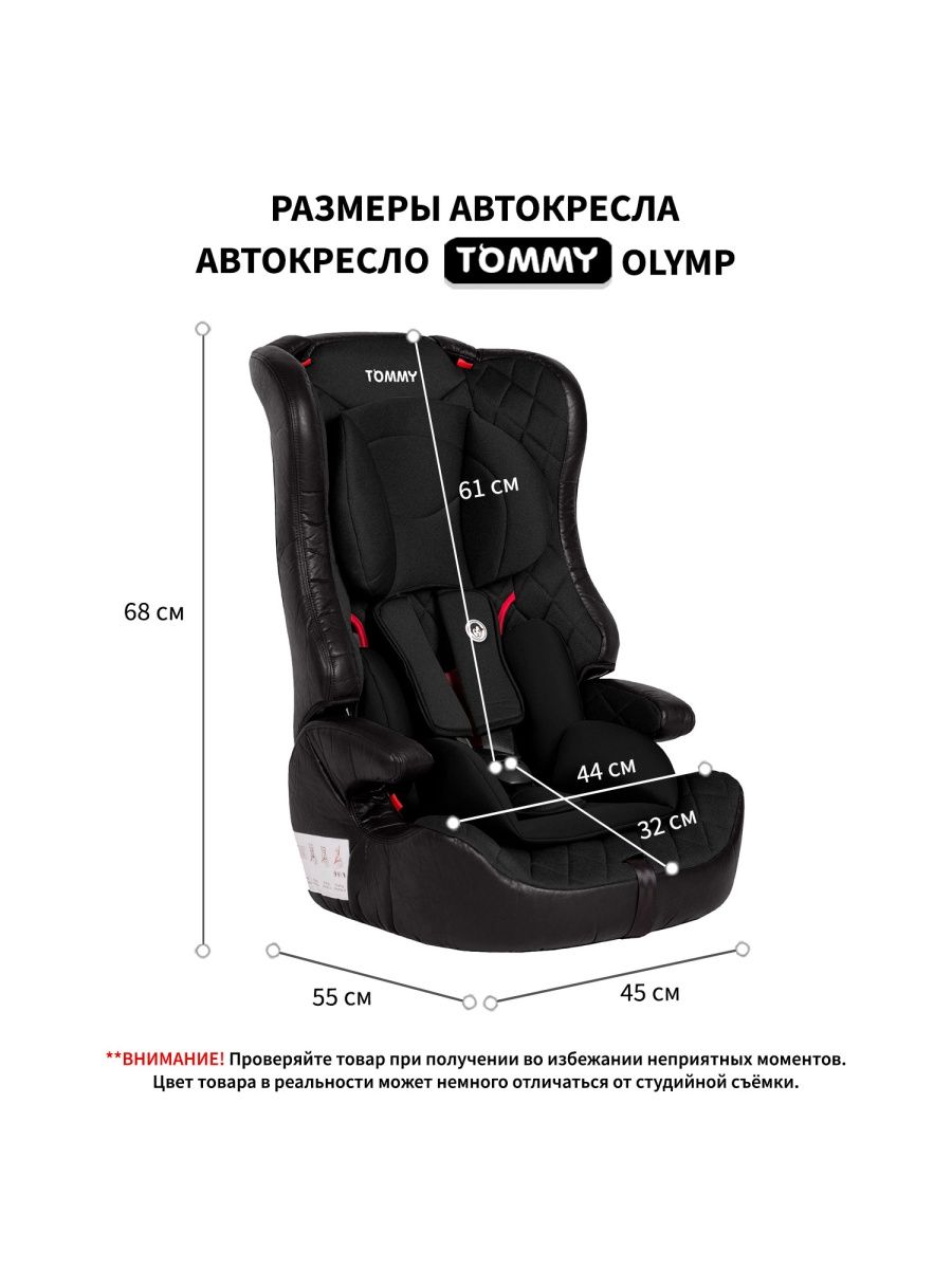 Автокресло TOMMY Olymp HB816 9-36 кг чёрное - фото 2