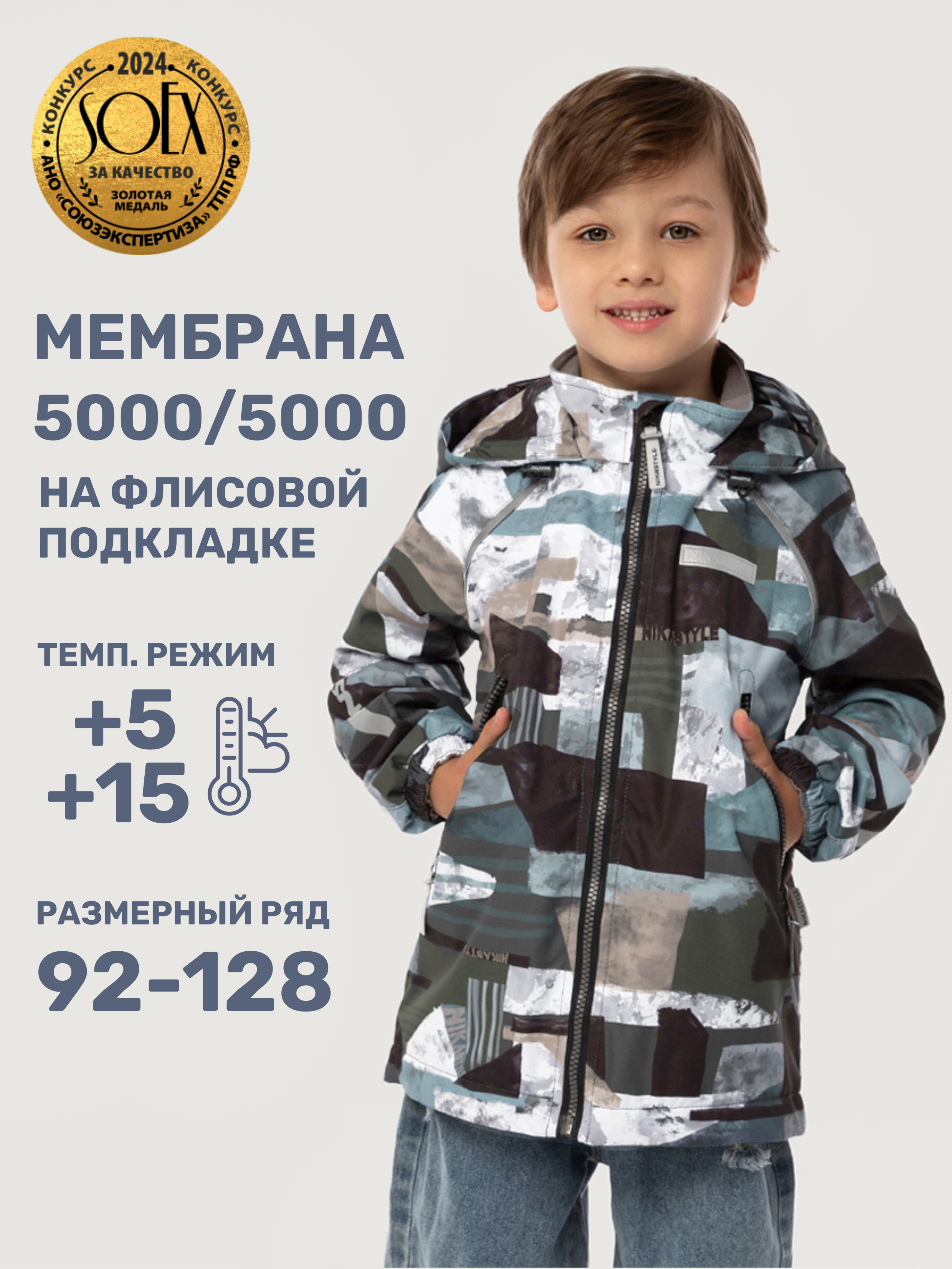 Ветровка NIKASTYLE 4л3125 хаки - фото 2