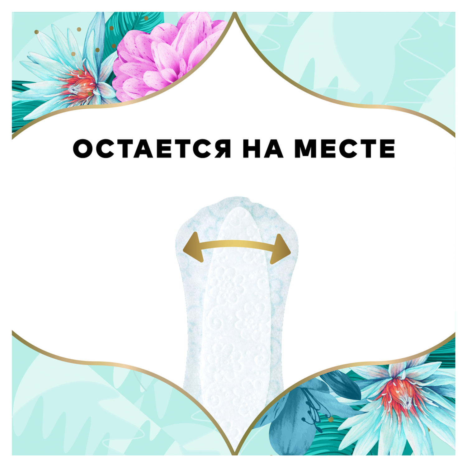 Прокладки гигиенические Discreet Deo Water Lily Multiform Trio на каждый день 60шт - фото 6