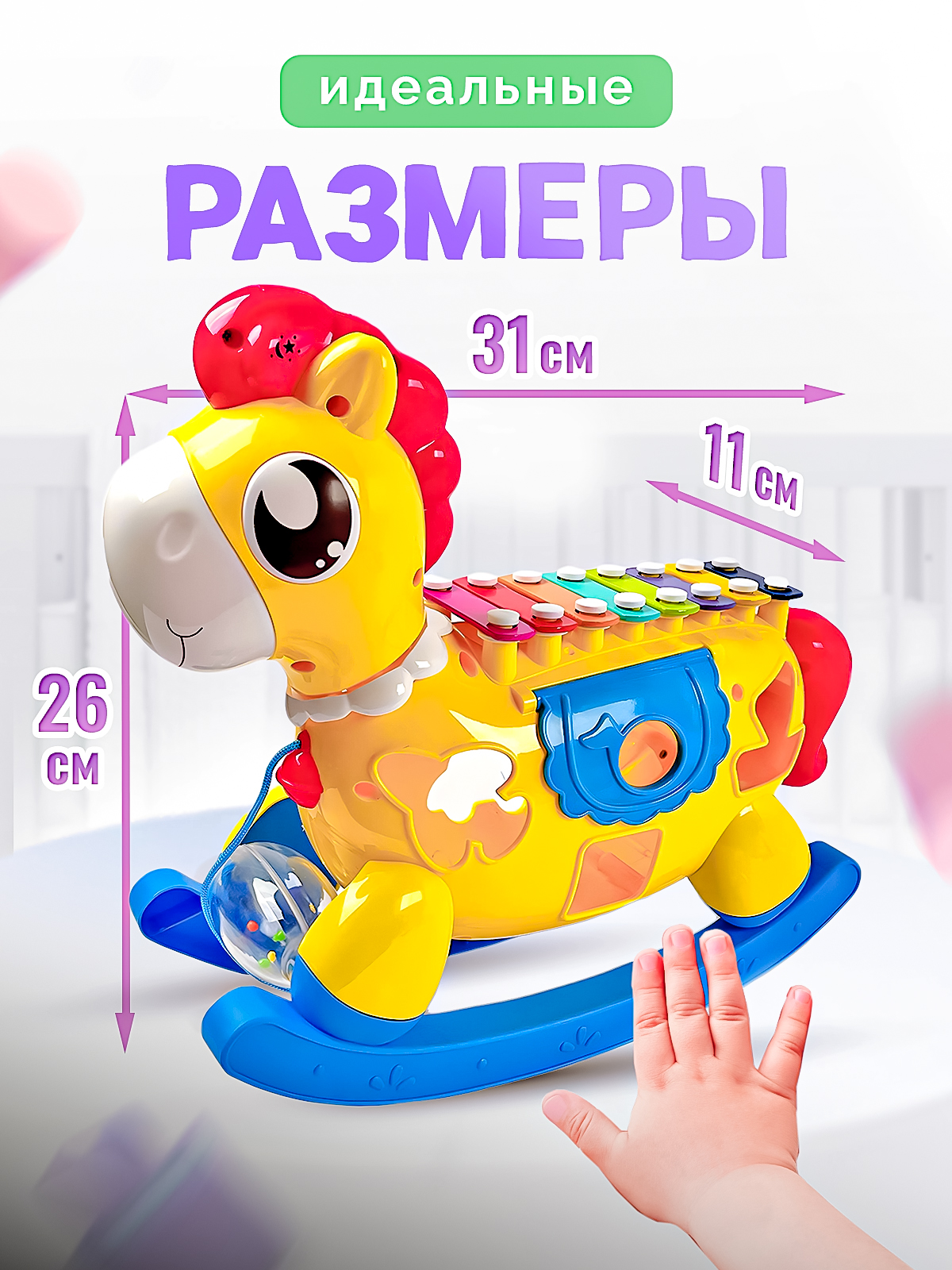 Музыкальная игрушка каталка SHARKTOYS Лошадка ксилофон с сортером - фото 11