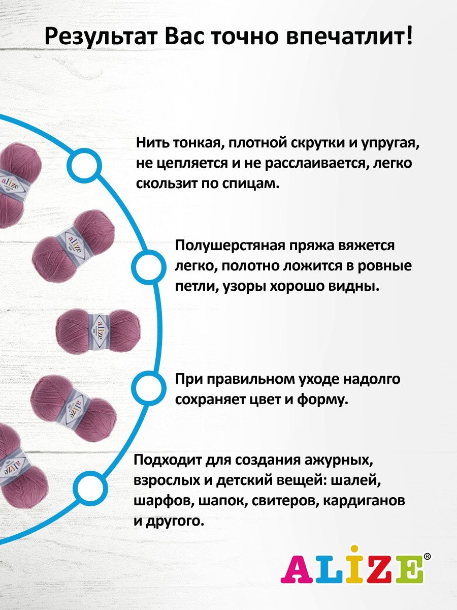 Пряжа Alize полушерстяная Lanagold 800 100 гр 730 м 5 мотков 28 роза - фото 4