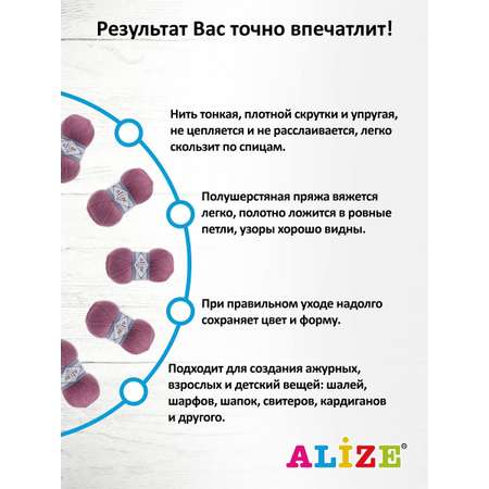 Пряжа Alize полушерстяная Lanagold 800 100 гр 730 м 5 мотков 28 роза