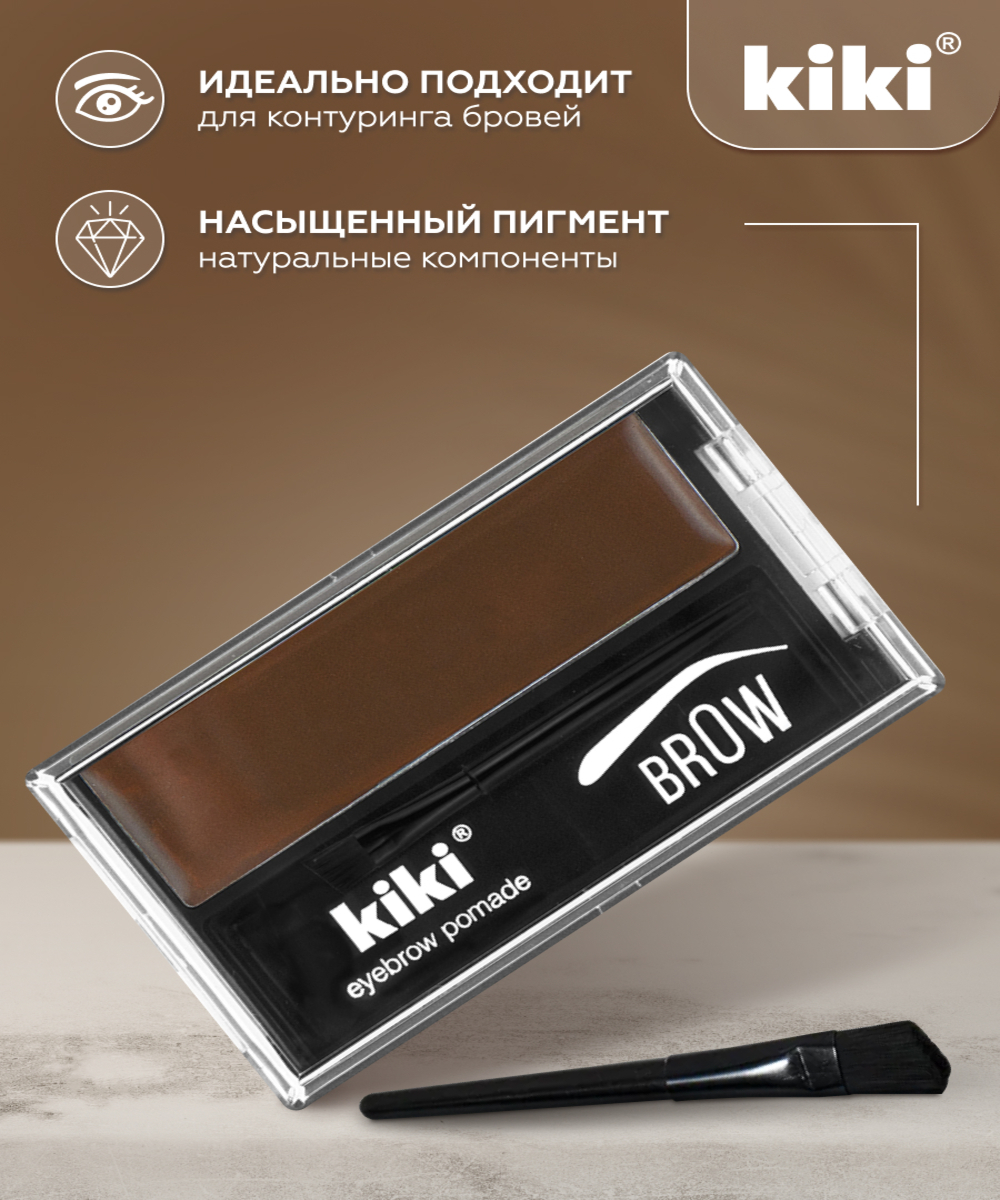 Помада для бровей KIKI EYEBROW POMADE 101 - фото 3