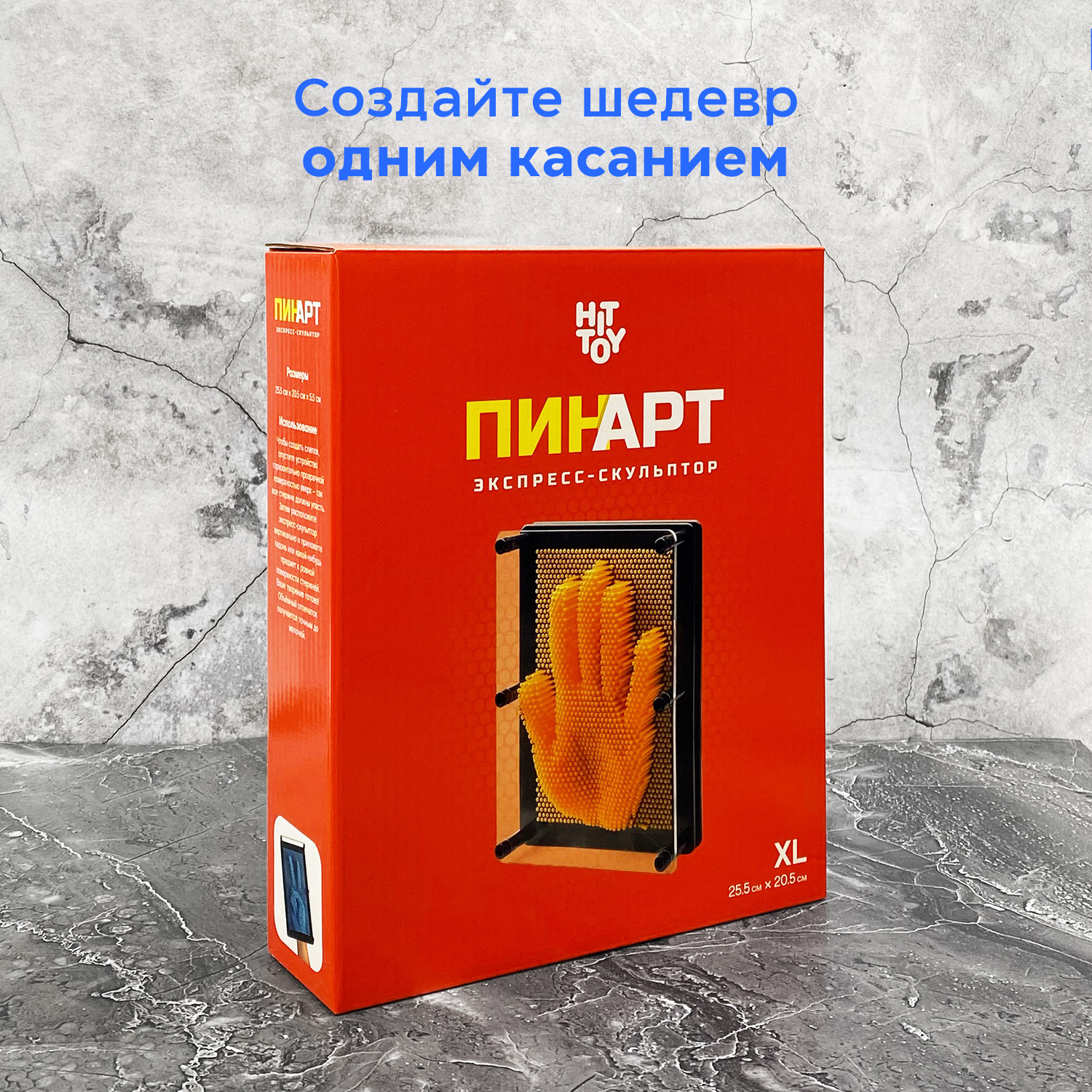 Игрушка-антистресс HitToy Экспресс-скульптор Pinart Классик XL металл  купить по цене 2460 ₽ в интернет-магазине Детский мир