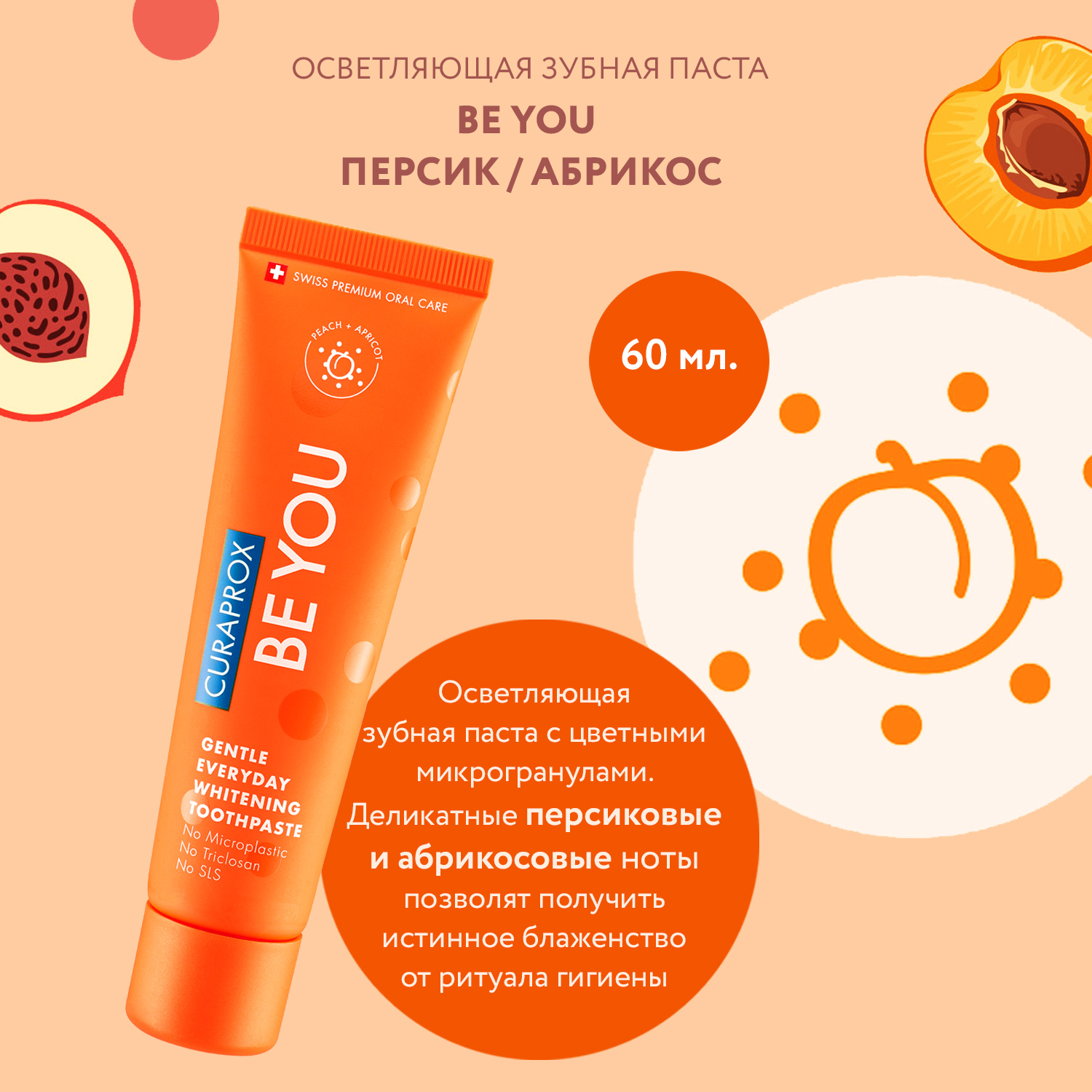 Зубная паста Curaprox Be You Чистое счастье 60 ml оранжевая - фото 5