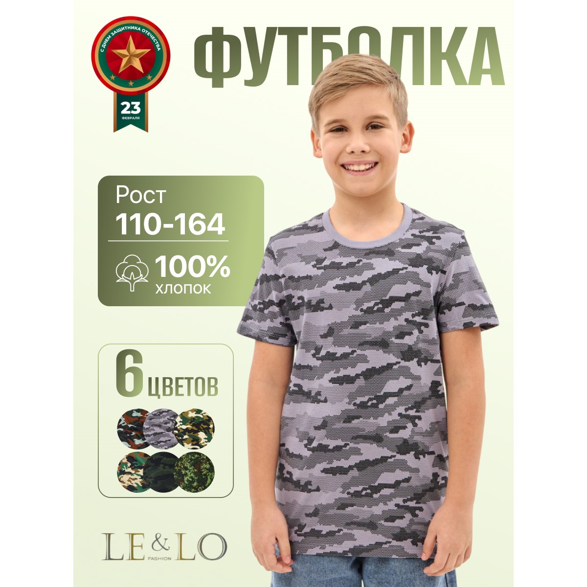 Футболка LELO kids LELO-419seriy - фото 2